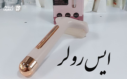 آیس رولر ماساژور پوست صورت و بدن